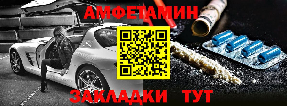 Amphetamine VHQ  АМФ  Петропавловск-Камчатский  Вход с VPN 