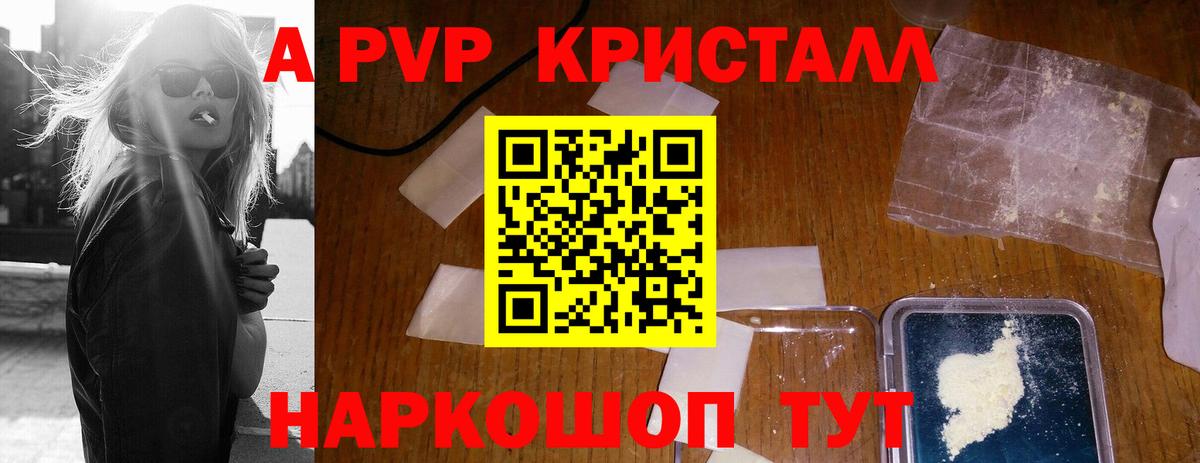 Альфа ПВП VHQ  Alfa_PVP СК  Петропавловск-Камчатский  Вход с VPN  Alpha-PVP VHQ 