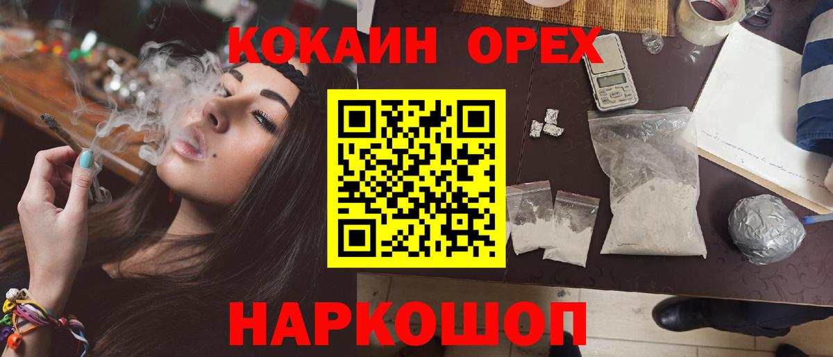COCAIN 97% Петропавловск-Камчатский