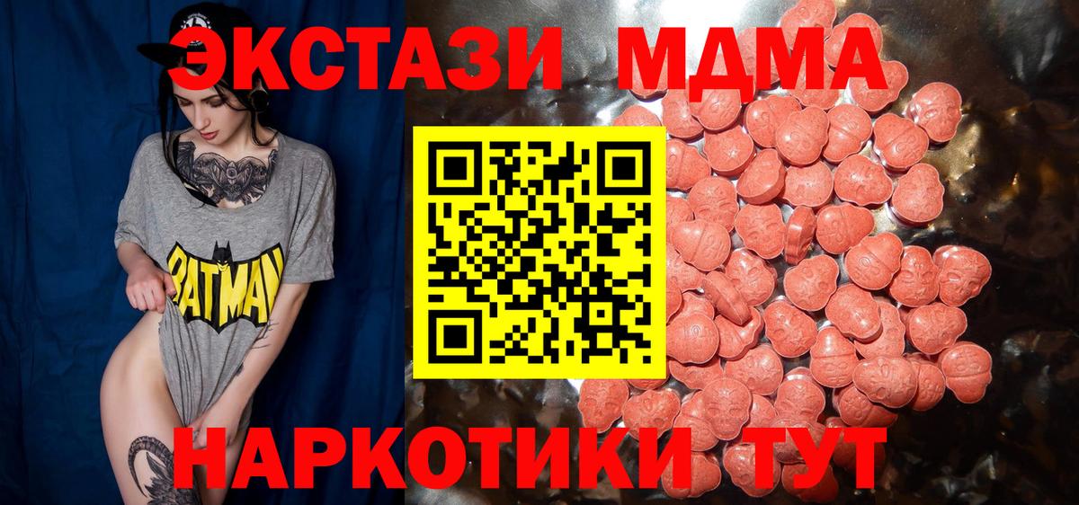 дарк нет как зайти  Вход с VPN  Петропавловск-Камчатский  ЭКСТАЗИ 250 мг 