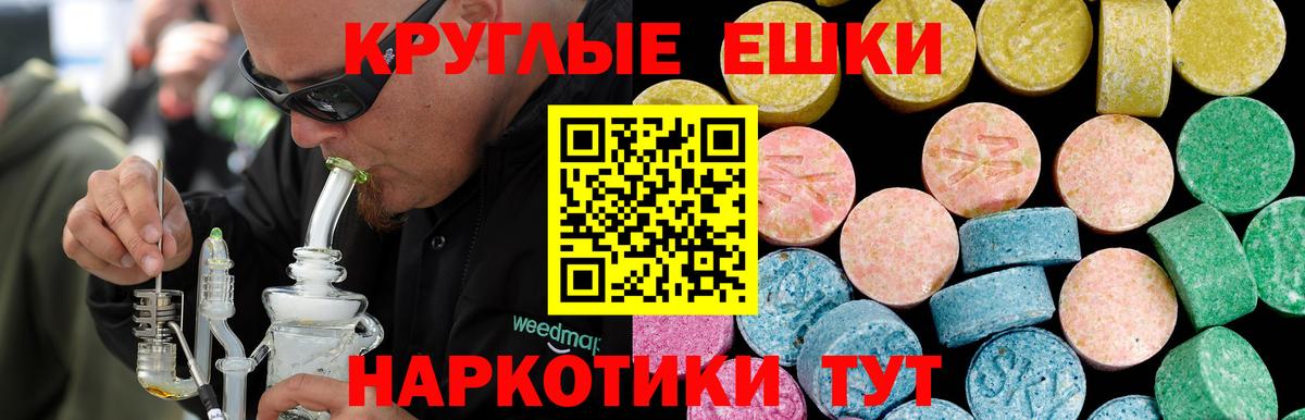 ЭКСТАЗИ 280мг Петропавловск-Камчатский