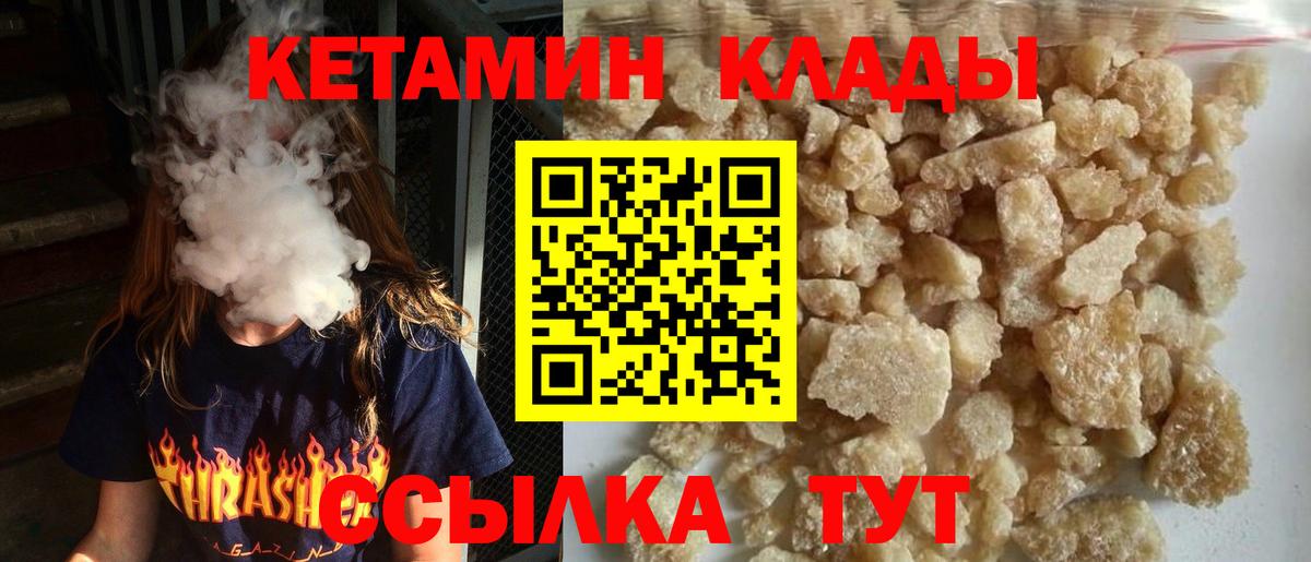 Петропавловск-Камчатский  Кетамин VHQ  Вход с VPN  КЕТАМИН VHQ 