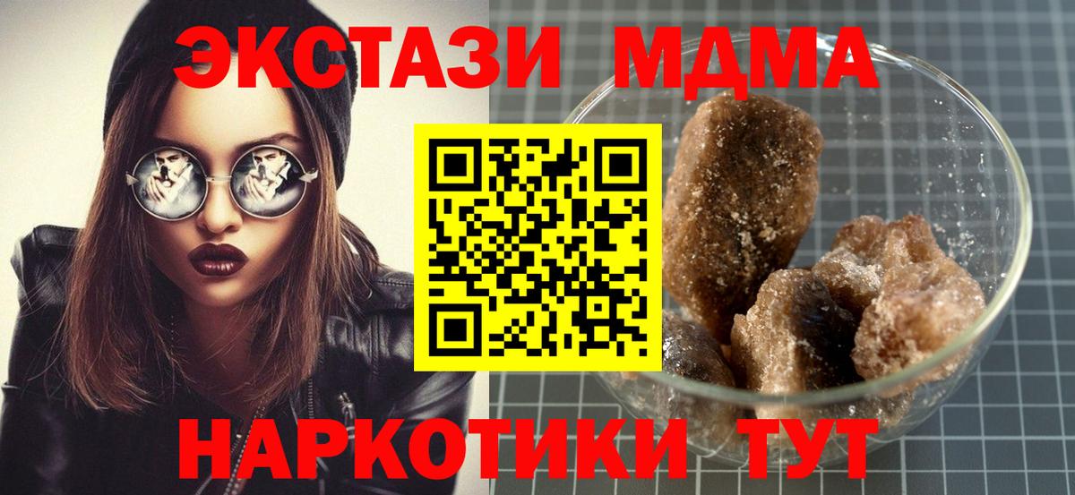 МДМА crystal  Вход с VPN  МДМА  Петропавловск-Камчатский 