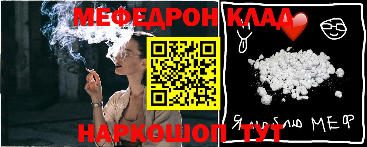 МЕФ mephedrone  Вход с VPN  Мефедрон mephedrone  Петропавловск-Камчатский 