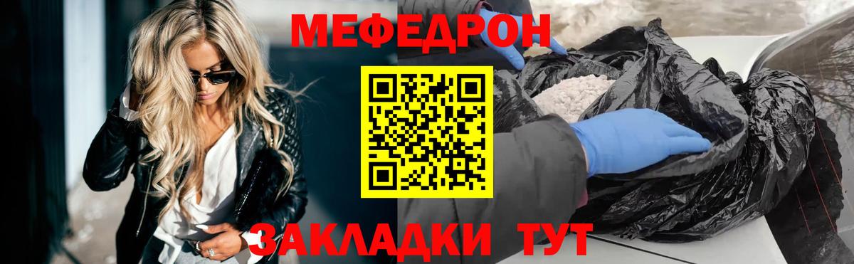 Меф мяу мяу кристаллы Петропавловск-Камчатский