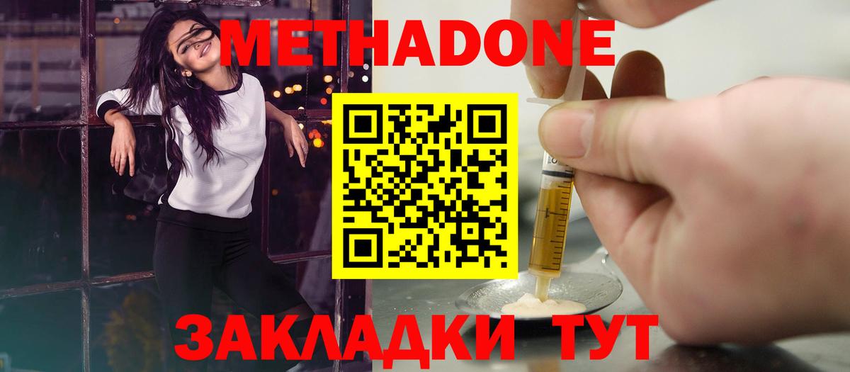 МЕТАДОН VHQ  Вход с VPN  Петропавловск-Камчатский 