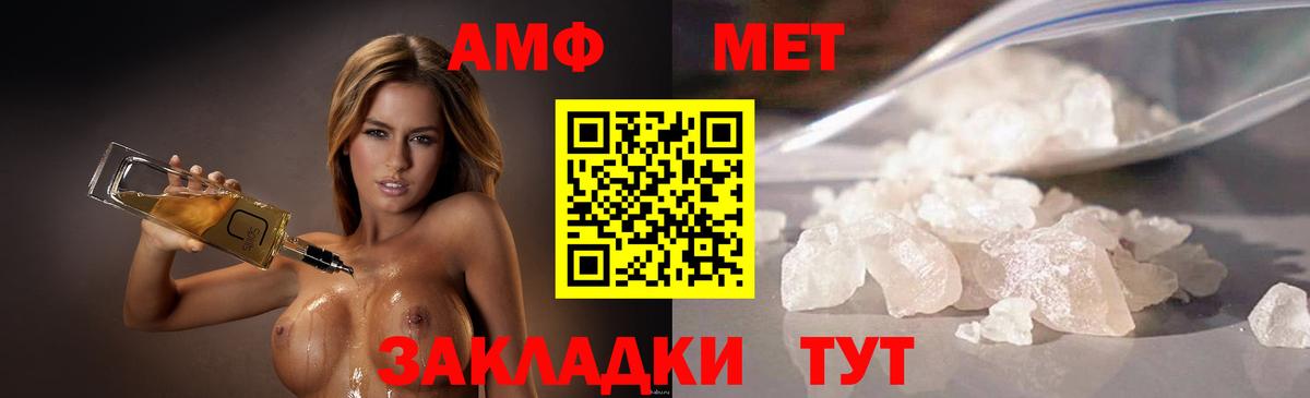 Первитин Methamphetamine  Вход с VPN  Метамфетамин  Петропавловск-Камчатский  Первитин Methamphetamine 