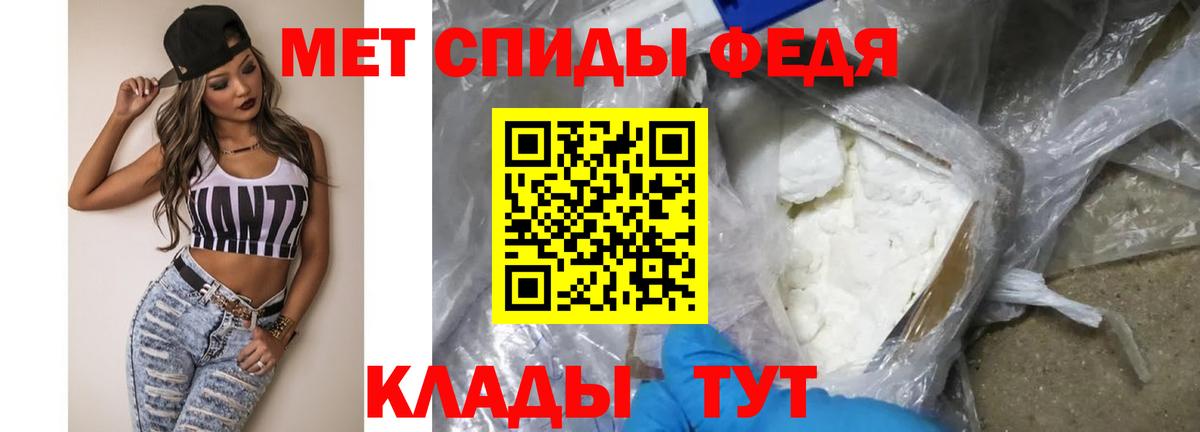 Метамфетамин мет Петропавловск-Камчатский