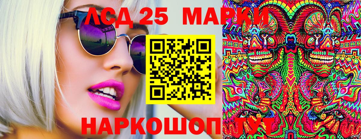 Марки N-bome 1,8мг Петропавловск-Камчатский